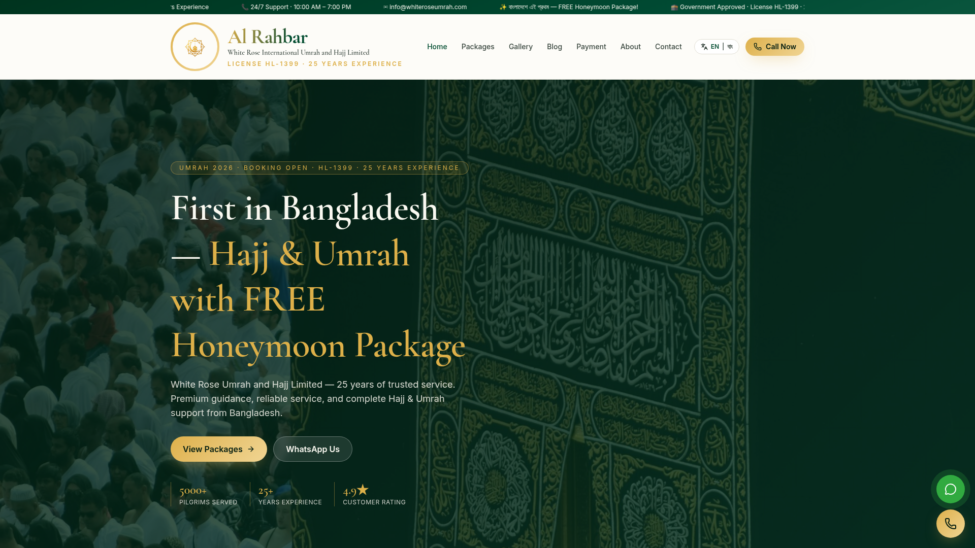 Al Rahbar — White Rose Umrah & Hajj
